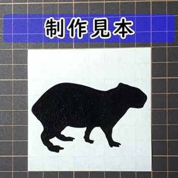 Amazon | カピバラ シルエット 動物ステッカー (白：ホワイト